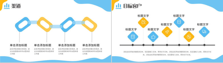 简约企业战略SWOT分析项目优势劣势分析PPT模板-14