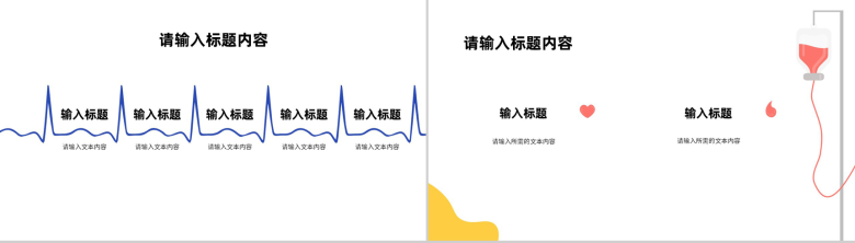 管理方法培训PDCA护理案例分析检查纠正PPT模板-4