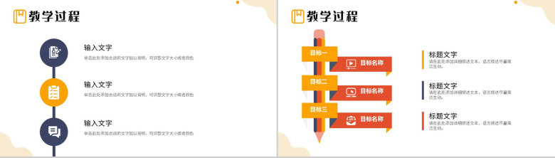 扁平风教师说课教育课件学校教学工作总结汇报PPT模板-10