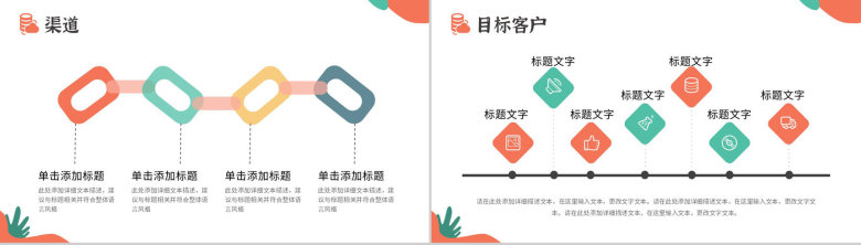 创意撞色企业战略SWOT分析战略决策总结PPT模板-14