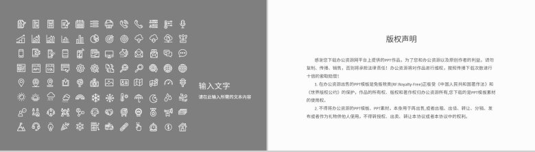 医疗护理品管圈PPT模板-12