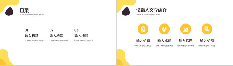 产品管理企业医疗培训PPT模板-2