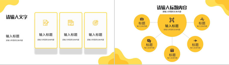 产品管理企业医疗培训PPT模板-4