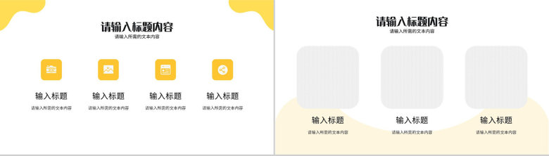 产品管理企业医疗培训PPT模板-5