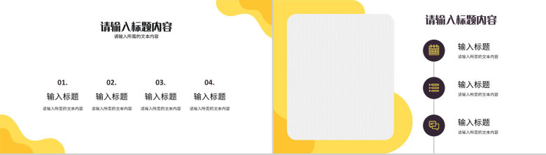 产品管理企业医疗培训PPT模板-6