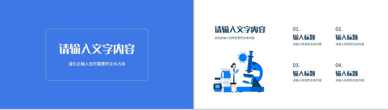 医学医疗工作报告总结医护人员护理查房情况汇报PPT模板-3