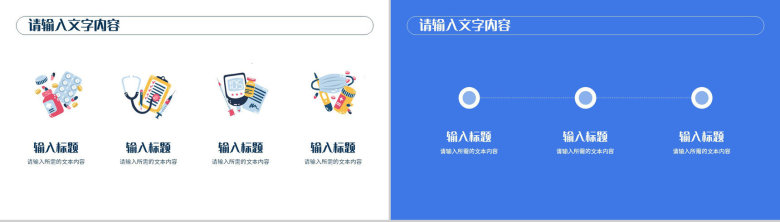医学医疗工作报告总结医护人员护理查房情况汇报PPT模板-4