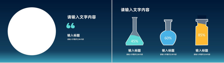 医药医疗行业护理品管圈研究成果汇报总结演讲PPT模板-6