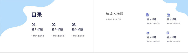 创业项目产品发布会互联网科技时代数据汇报互联网公司行业高效讲座PPT模板-2