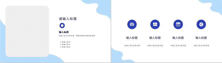 创业项目产品发布会互联网科技时代数据汇报互联网公司行业高效讲座PPT模板-7