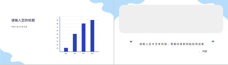 创业项目产品发布会互联网科技时代数据汇报互联网公司行业高效讲座PPT模板-9