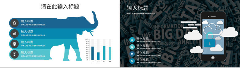 互联网科技信息安全信息科技数据云服务PPT模板-4