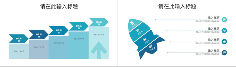 互联网科技信息安全信息科技数据云服务PPT模板-7