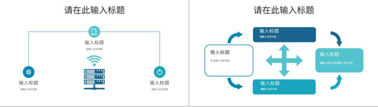 互联网科技信息安全信息科技数据云服务PPT模板-9