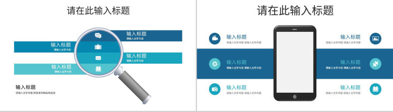 互联网科技信息安全信息科技数据云服务PPT模板-11