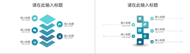 互联网科技信息安全信息科技数据云服务PPT模板-10