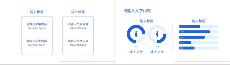 数据时代互联网科技汇报互联网公司行业创业项目培训PPT模板-3