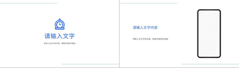 数据时代互联网科技汇报互联网公司行业创业项目培训PPT模板-10