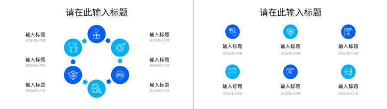 云服务互联网科技信息安全信息科技技术数据PPT模板-3