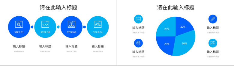 云服务互联网科技信息安全信息科技技术数据PPT模板-4