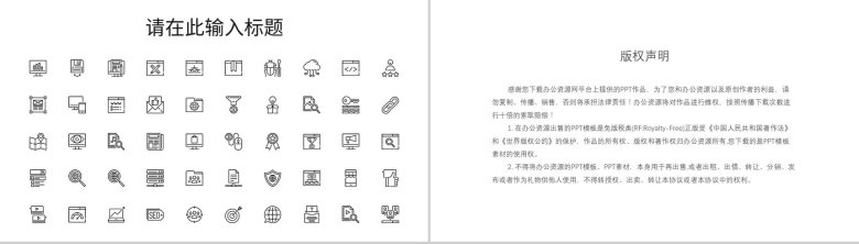 云服务互联网科技信息安全信息科技技术数据PPT模板-11