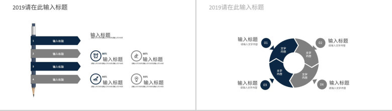 云计算架构互联网技术科技介绍核心特征学习培训技能讲座PPT模板-8