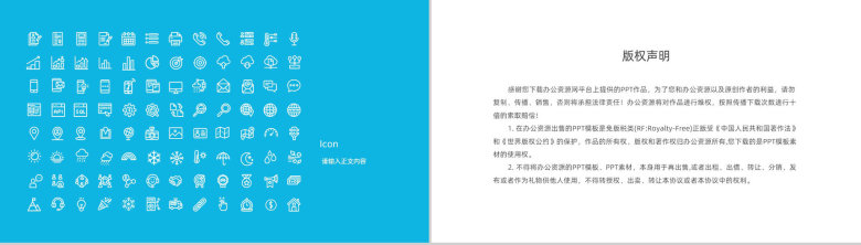 大数据互联网科技时代网络公司行业云计算分析网络安全PPT模板-12