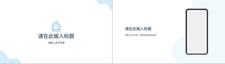 公司商务互联网科技公司大数据营销时代产品简介产品发布会通用PPT模板-10