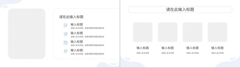 互联网科技大数据时代网络公司行业网络安全云计算分析PPT模板-6