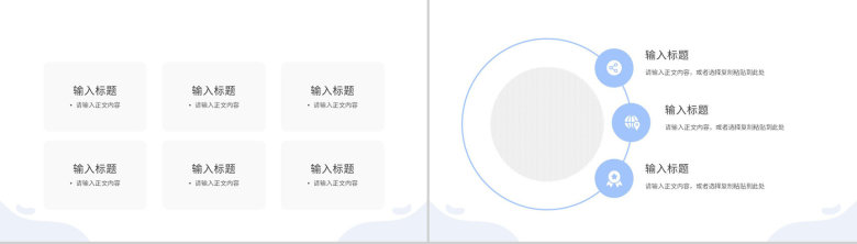 互联网科技大数据时代网络公司行业网络安全云计算分析PPT模板-9