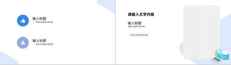 数据时代商务互联网科技公司产品简介产品发布会通用PPT模板-pptx-6