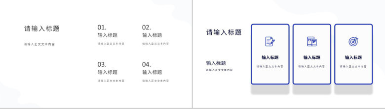 网络安全管理互联网科技大数据分析科技时代云计算分析通用PPT模板-4