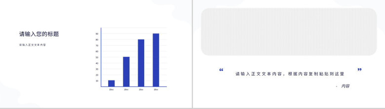 网络安全管理互联网科技大数据分析科技时代云计算分析通用PPT模板-9