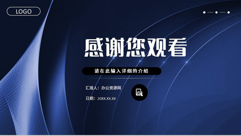 智能科技互联网科技时代大数据营销策划云计算数据分析PPT模板-13