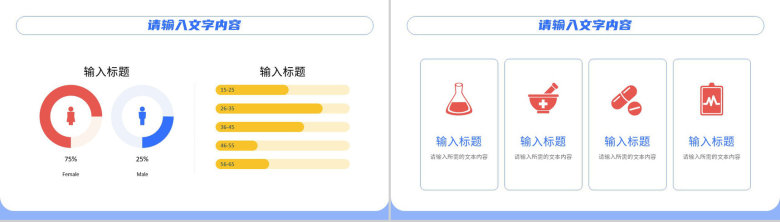 医学医疗工作汇报演讲医院药品质量管理方案PPT模板-8