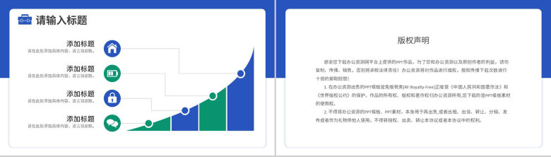 扁平风公司实习报告总结大学生实习生演讲PPT模板-10