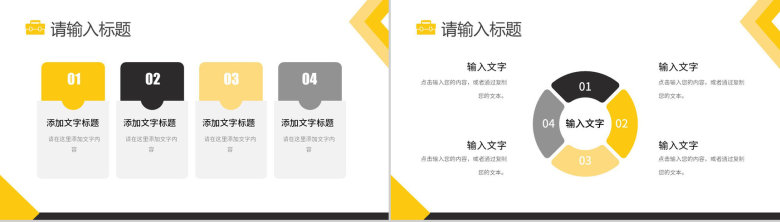 黄色商务风工作实习报告总结汇报心得体会PPT模板-9