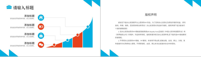 简约公司实习报告总结应届毕业生心得PPT模板-10