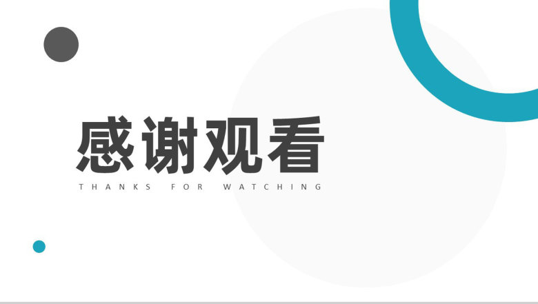 公司员工市场部员工销售情况总结汇报销售主管岗位竞聘述职汇报PPT模板-11