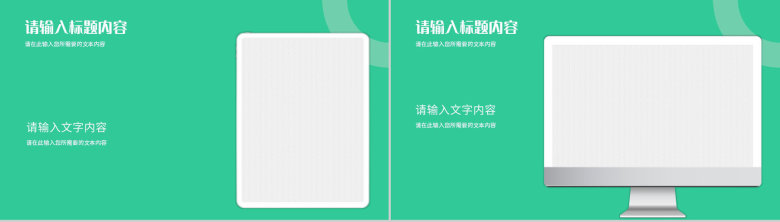 个人工作汇报演讲企业财务部门员工岗位竞聘述职报告PPT模板-11