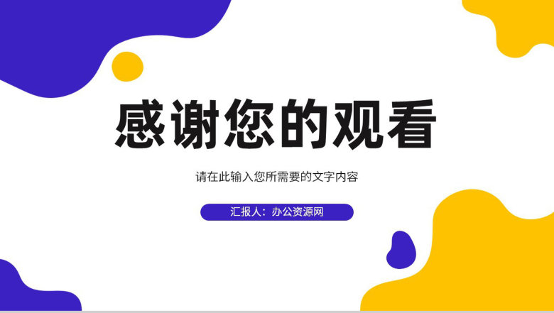 互联网公司员工岗位述职报告个人工作情况汇报演讲PPT模板-13