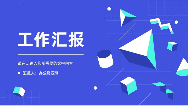企事业单位部门发展规划分析员工项目工作成果汇报PPT模板-1