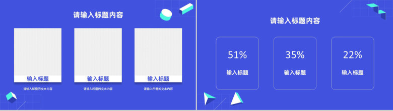 企事业单位部门发展规划分析员工项目工作成果汇报PPT模板-8