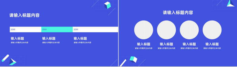企事业单位部门发展规划分析员工项目工作成果汇报PPT模板-9