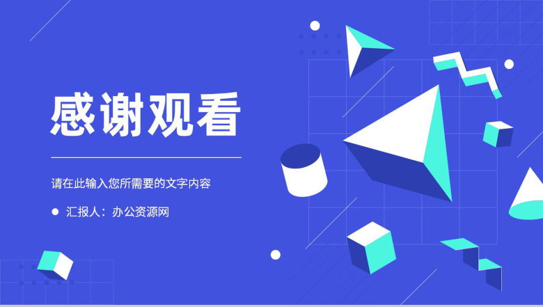 企事业单位部门发展规划分析员工项目工作成果汇报PPT模板-13