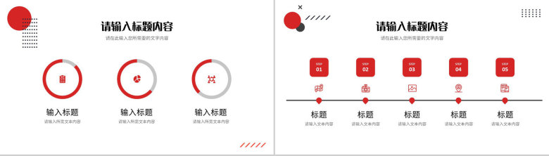 企业技术部门员工项目工作情况汇报产品研发推广计划方案PPT模板-4