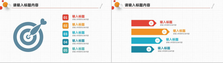 高等学校教师教学设计方案总结班级课程学习情况汇报PPT模板-4