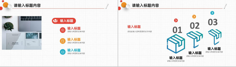 高等学校教师教学设计方案总结班级课程学习情况汇报PPT模板-6