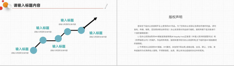 高等学校教师教学设计方案总结班级课程学习情况汇报PPT模板-12