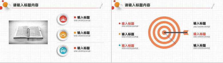 高等学校教师教学设计方案总结班级课程学习情况汇报PPT模板-11